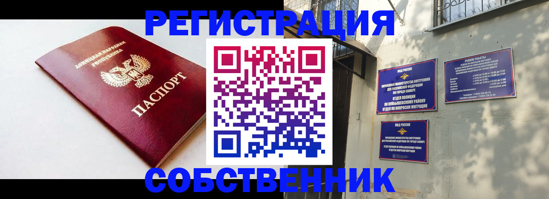 временная регистрация купить в Острове