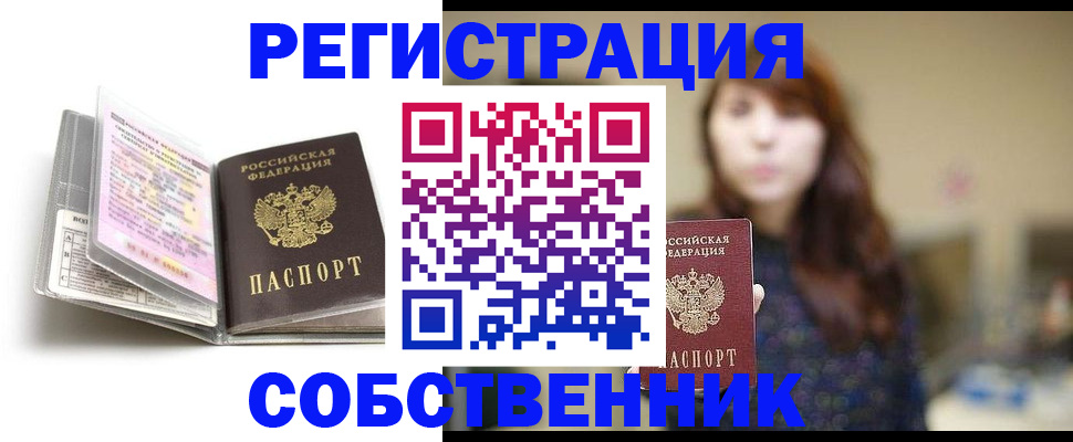 временная регистрация недорого в Острове