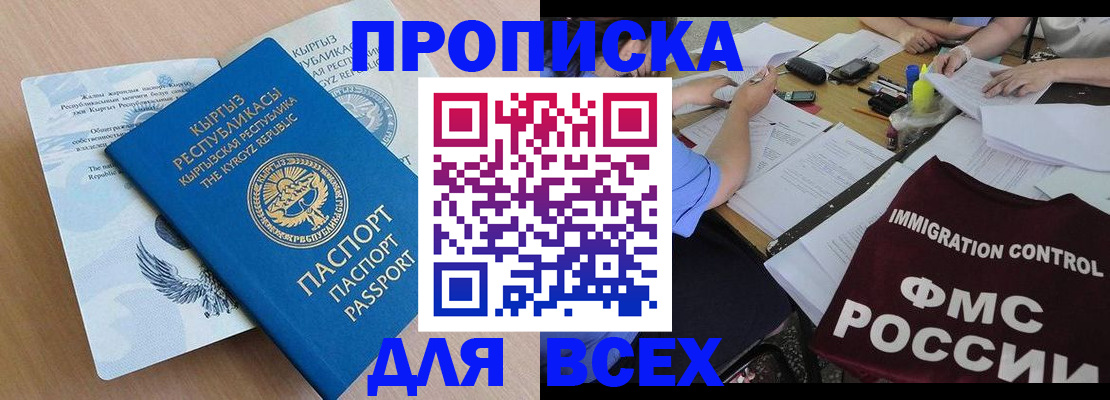 прописка для кредита в Острове