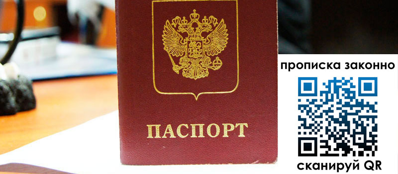 регистрация в Острове прописка в Острове